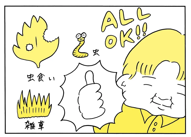 虫食い、雑草、虫にALL OK!と親指を立てる男性のイラスト